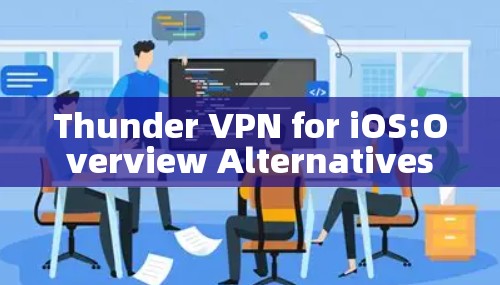 Thunder VPN for iOS:Overview Alternatives